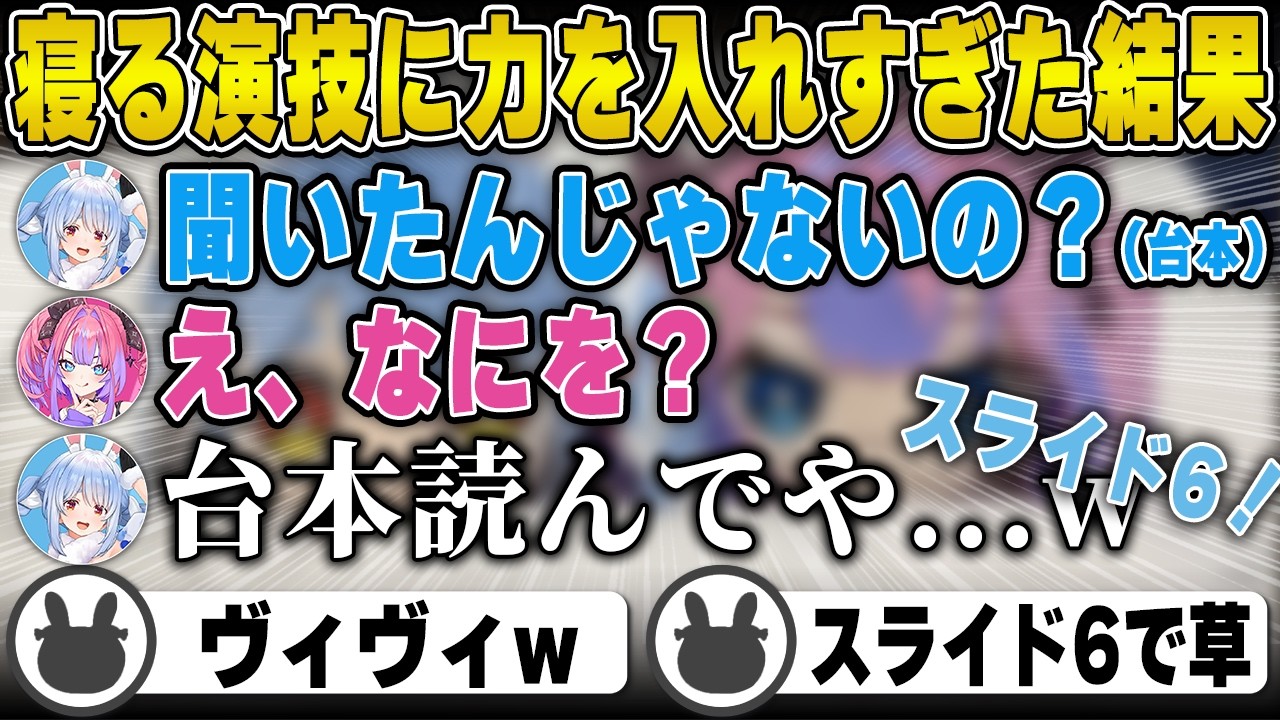 【ぺこヴィヴィ】案件の台本を読み忘れ迷子になってしまうヴィヴィと必死で軌道修正する兎田ぺこら【綺々羅々ヴィヴィ/ホロライブ/兎田ぺこら/切り抜き】 #兎田ぺこら