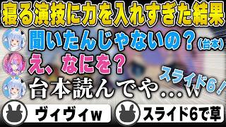 【ぺこヴィヴィ】案件の台本を読み忘れ迷子になってしまうヴィヴィと必死で軌道修正する兎田ぺこら【綺々羅々ヴィヴィ/ホロライブ/兎田ぺこら/切り抜き】 #兎田ぺこら