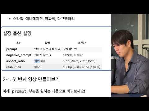영상 생성의 정석 2