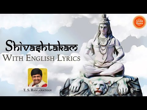 🔱 Shivashtakam Stotram With English Lyrics | Powerful Shiva Stotram by T. S. Ranganathan 🙏🔥