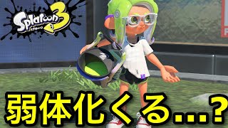 バケツ…お前まさか…？【スプラトゥーン3/スプラ3】【バケットスロッシャー】