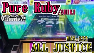【CHUNITHM】ちょい編集Pure Ruby AJ MAX-122