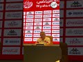 كارتيرون: هدفي كان ولا يزال هو التتويج بالبطولة واستمراري في الوداد أمر شخصي