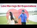 Love Marriage Ani Expectations लव्ह मॅरेज आणि एक्सपेक्टश
