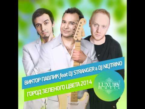 Victor Pavlik feat DJ Stranger & DJ Nejtrino   Gorod Zelenogo Tsveta 2014 (Radio Edit)