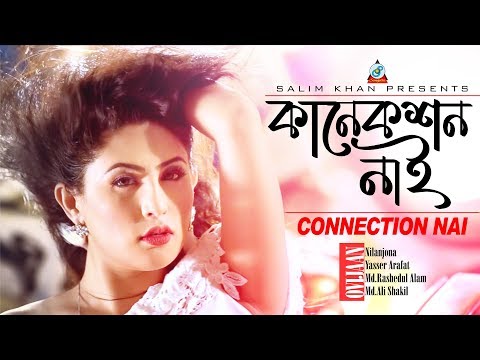 Connection Nai | Ovijaan X RJ Nilanjona | কানেকশন নাই | Music Video | Sangeeta