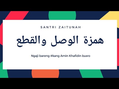 Hamzah Qatha’ dan Hamzah Washal (همزة القطع وهمزة الوصل  ) | Kuy Ngaji Nahwu #10