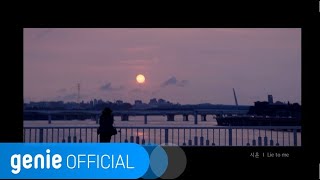 Download lagu 시온 Sion - Lie to me  M/V mp3