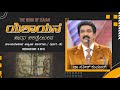 ದೇವರೊಂದಿಗೆ ಪ್ರತಿದಿನ Kannada 11 OCT 2023 EveryDay With God Calvar