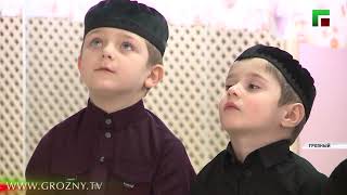 В детском саду им. Дики Кадыровой отметили День почитания Кунта –Хаджи Кишиева