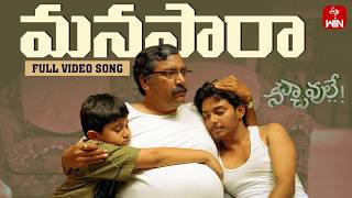 Download lagu Manasara Video Song | Nachavule | Full Song | Tanish, Maadhavi Latha | ETV Win mp3