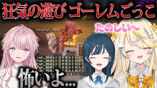 【あらなみマイクラ】暇つぶしの発想が妖怪すぎる蝸堂みかるとその反応【にじさんじ/切り抜き】