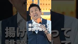 △上記関連フル動画を是非ご覧ください #参政党 #審議拒否の理由 #神谷宗幣 #日本人ファースト