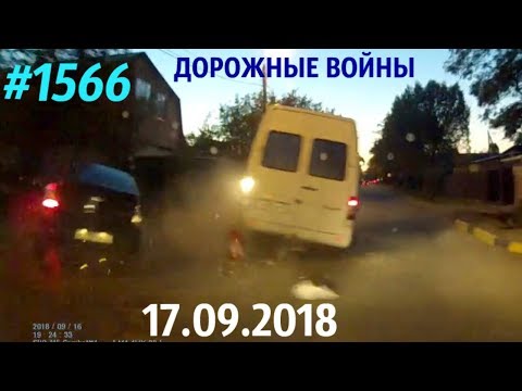 Новая подборка ДТП и аварий за 17.09.2018.