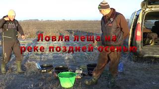 Рыбалка на реке поздней осенью показать