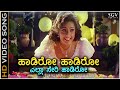 Haadiro Haadiro Putnanja HD Video Song Ravichandran Meena Mano K S Chithra Hamsalekha