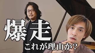 Download lagu Kyohei Sorita at 144 km/h! Miles Davis at 169 km/h! Why do musicians speed? A pro jazz pianist ex... mp3