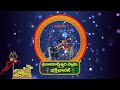 Paroksha Seva Sri Saneeswara Swamy Vari Abhisekam 25 10 2025