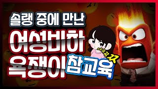 [서든어택] 솔랭 중에 여성비하, 욕쟁이 만나서 참교육해줬어요!! | Sudden Attack