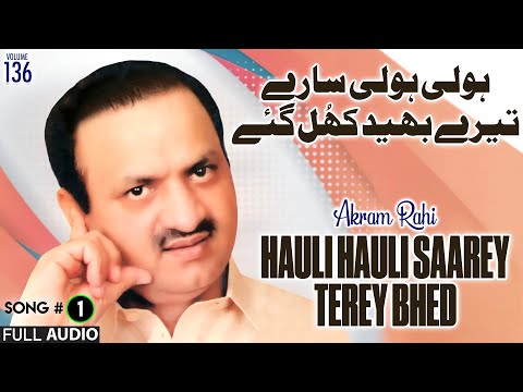 Hauli Hauli Saarey Terey Bhed - FULL AUDIO SONG - Akram Rahi (2008)