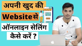 How to sell Products with Own Website