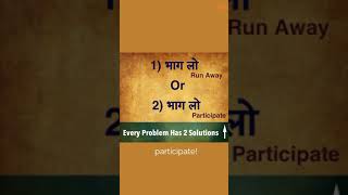 EVERY PROBLEM TWO SOLUTIONS  BHAG LO OR BHAG LO   