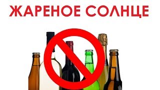Жареное солнце. Пиво в публичной библиотеке Норильска
