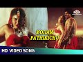 Moham Pathikichu Video Song Asuran Movie Video Songs Arun Pandian Adithyan HD
