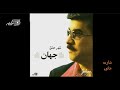 Jahan - Shazdeh Khanoom / جهان ـ شازده خانوم