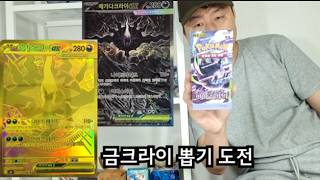 어비스아이 카드깡! 금크라이 MUR 뽑기 도전!