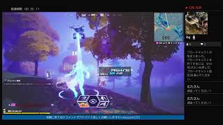 フォートナイト　生活感ありありライブ　少しだけ頑張ってやる！