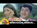 Bangaru Babu Telugu Movie Video Songs Tagilindayyo Tagilindi Telugu Video Song ANR Vanisri