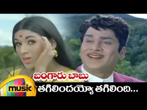 Bangaru Babu Telugu Movie Video Songs | Tagilindayyo Tagilindi Telugu Video Song | ANR | Vanisri
