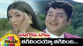 Bangaru Babu Telugu Movie Video Songs  Tagilindayy