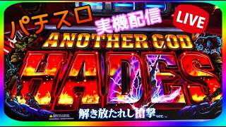 ６号機ハーデス 金７引きたし 地獄の設定１