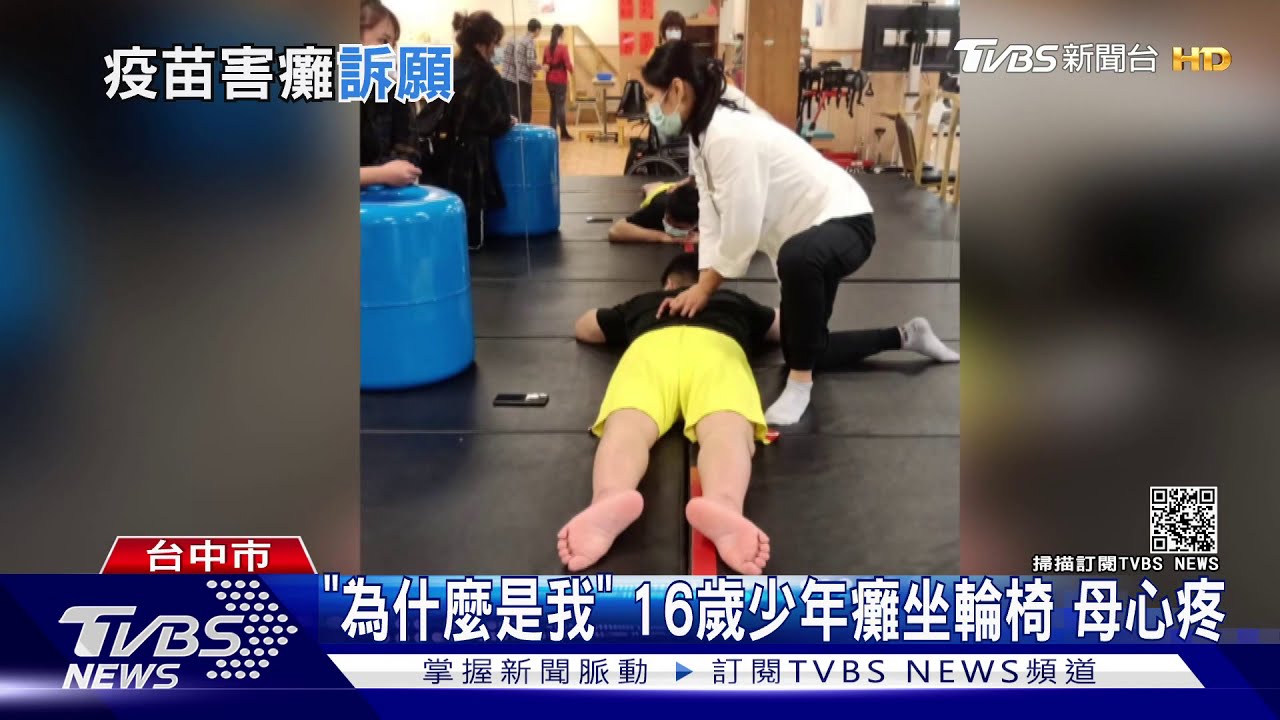 流感疫苗害癱3年僅賠150萬　家屬提訴願