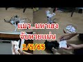 หวยดี