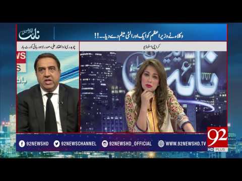 Night Edition 20-05-2017 - 92NewsHDPlus