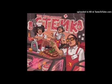 Yanix  OG Buda  163ONMYNECK - Стейк (Offical Audio)