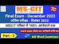 MS CIT Word Most Important Exam Questions 2023 Part 3 Word Important Question Mscitexam