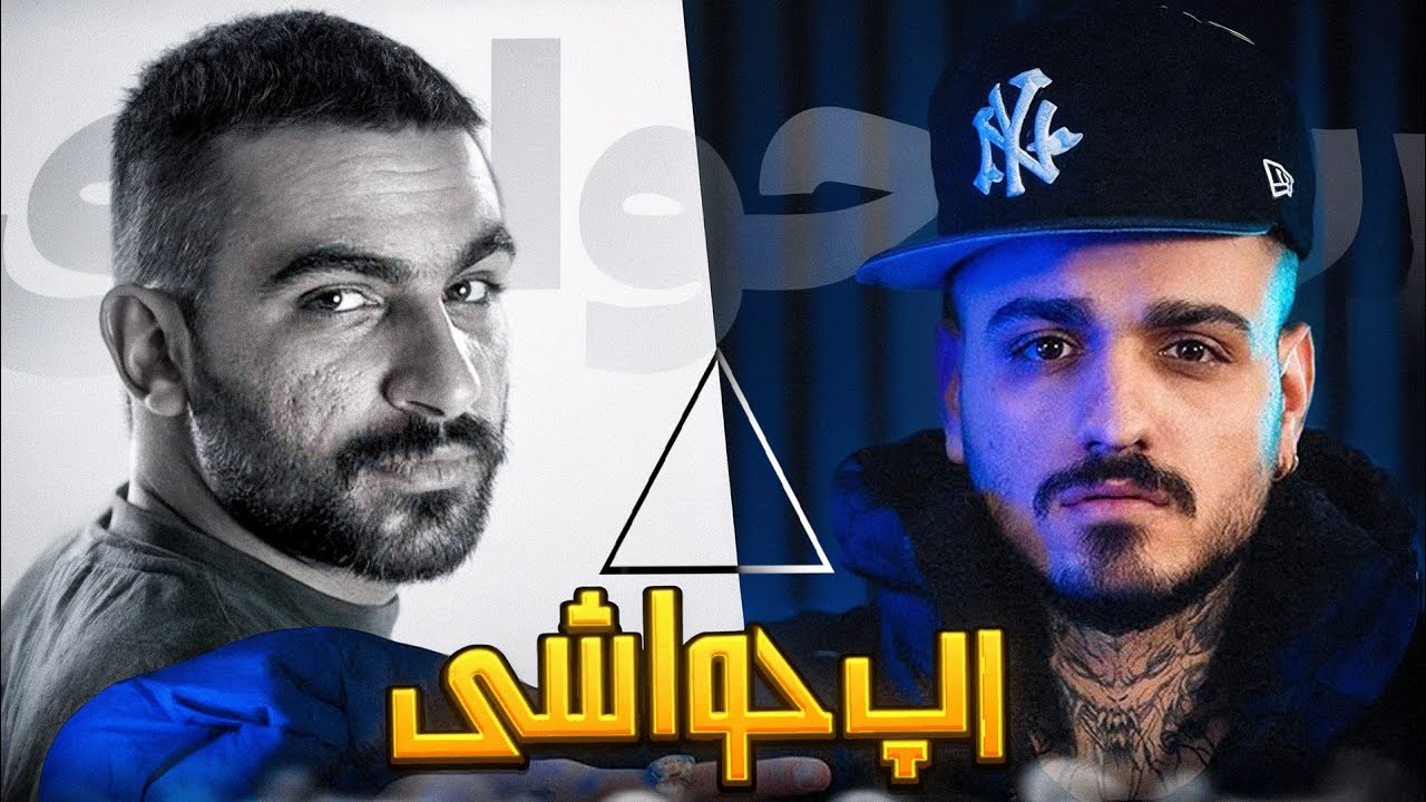 رپ حواشی : ازحواشی بزرگ ۱۵۰۰ تصویر و افشاگری شوکه کننده ، نظر هیچکس و خود تخری?