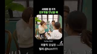 텐션 ㅋㅋㅋㅋ#김호영  #박미선  #판타스틱듀오 #호치민 #호치민여행 #강실장 #7군 #호치민가라오케 #호치…