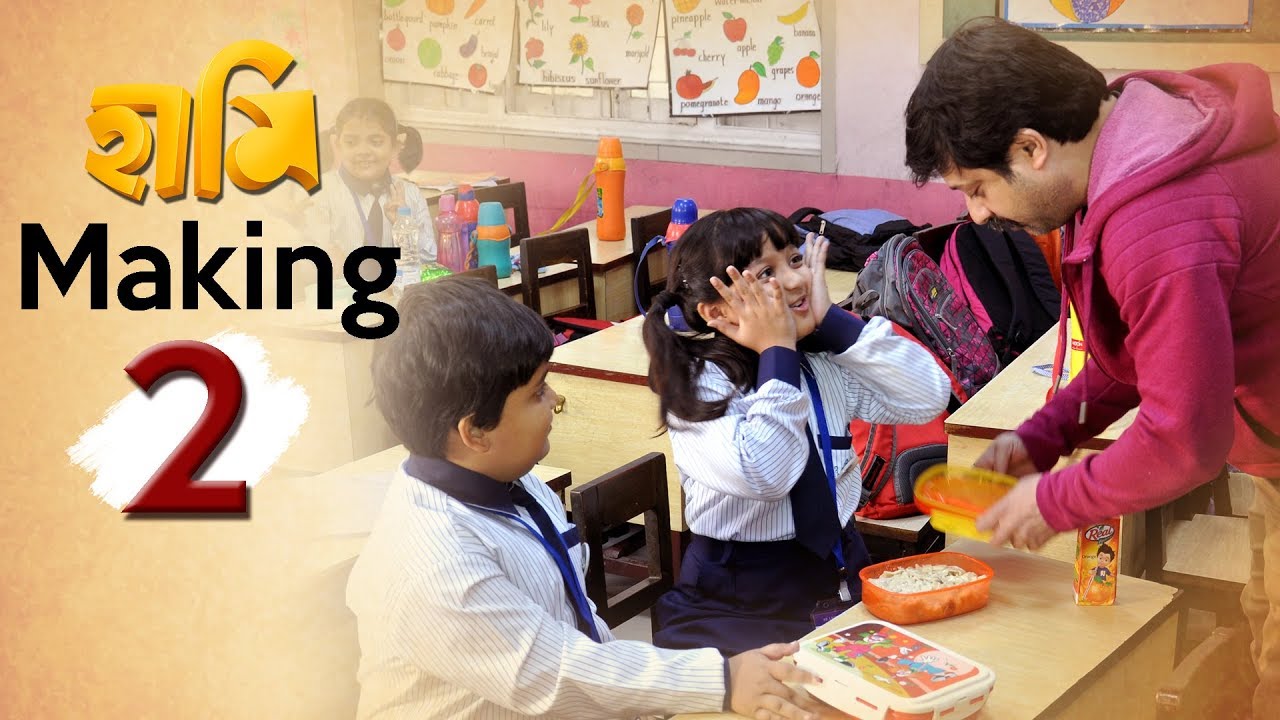 HAAMI MAKING 02 | TIFFIN BOX ER GOLPO | NANDITA | SHIBOPROSAD | BENGALI FILM 2018