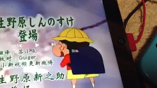 しんのすけ学校