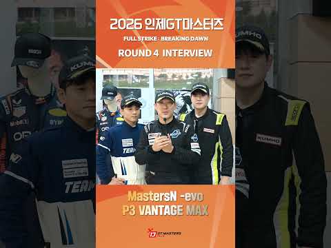 PODIUM VOICE · EP.04 R4 MASTERS N-evo P3 VANTAGE MAX #인제GT마스터즈 #내구레이스