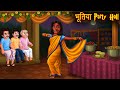 भूतिया पार्टी हॉल Bhootiya Party Hall Horror Stories Chudail Ki Kahani