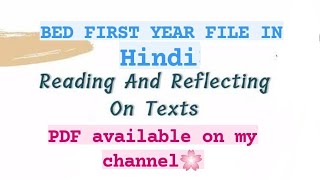 READING AND REFLECTING ON TEXTS // BED FIRST YEAR FILE IN HINDI // BED FIRST  FILE PDF 
#BED