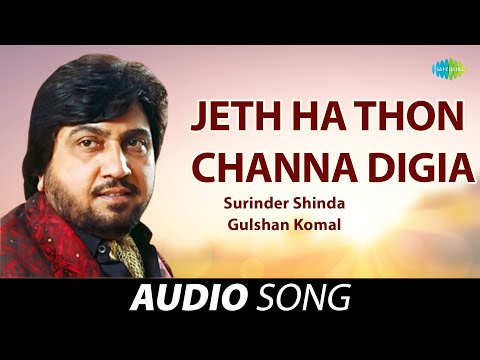 Jeth Ha Thon Channa Digia | Surinder Shinda | Old Punjabi Songs | Punjabi Songs 2022