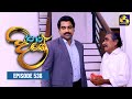 Paara Dige Episode 538 පාර දිගේ 16th June 2023