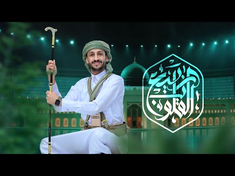 كلمات اغنية ربيع القلوب